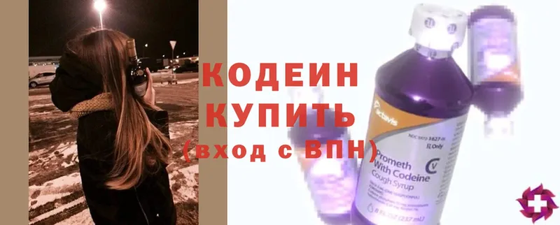 Кодеиновый сироп Lean напиток Lean (лин) Челябинск