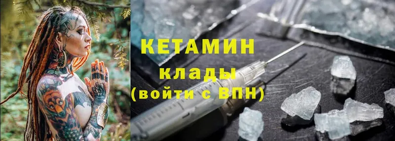 Кетамин ketamine  Челябинск 